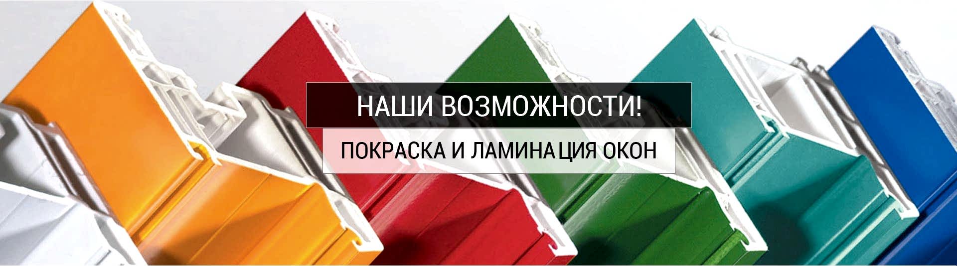 Наши возможности